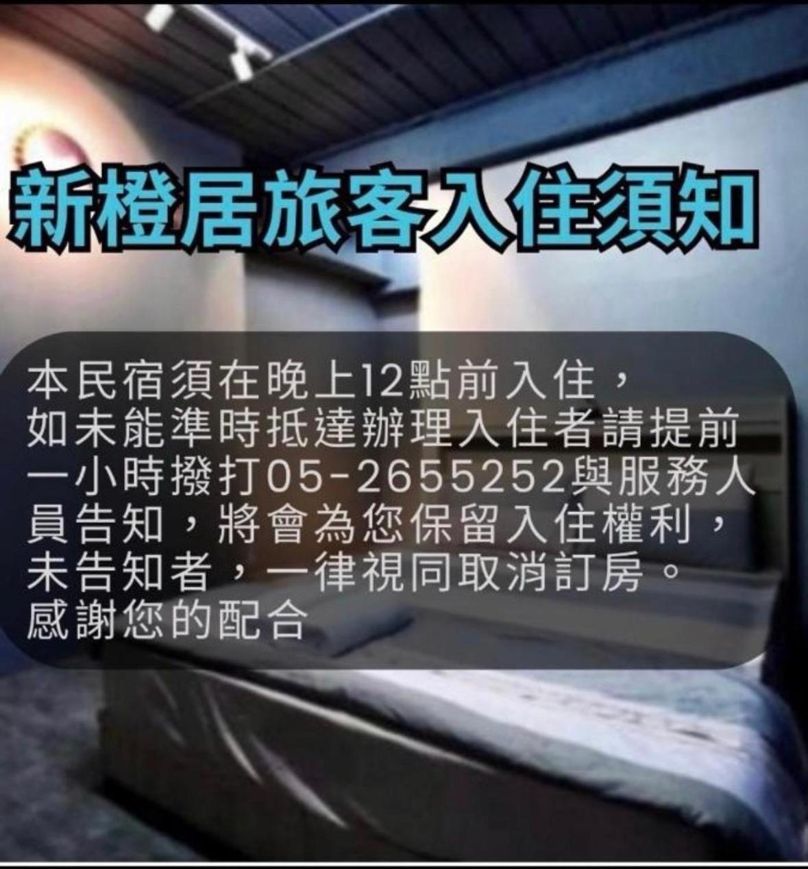 曼橙驛站 Hotel Dalin Luaran gambar